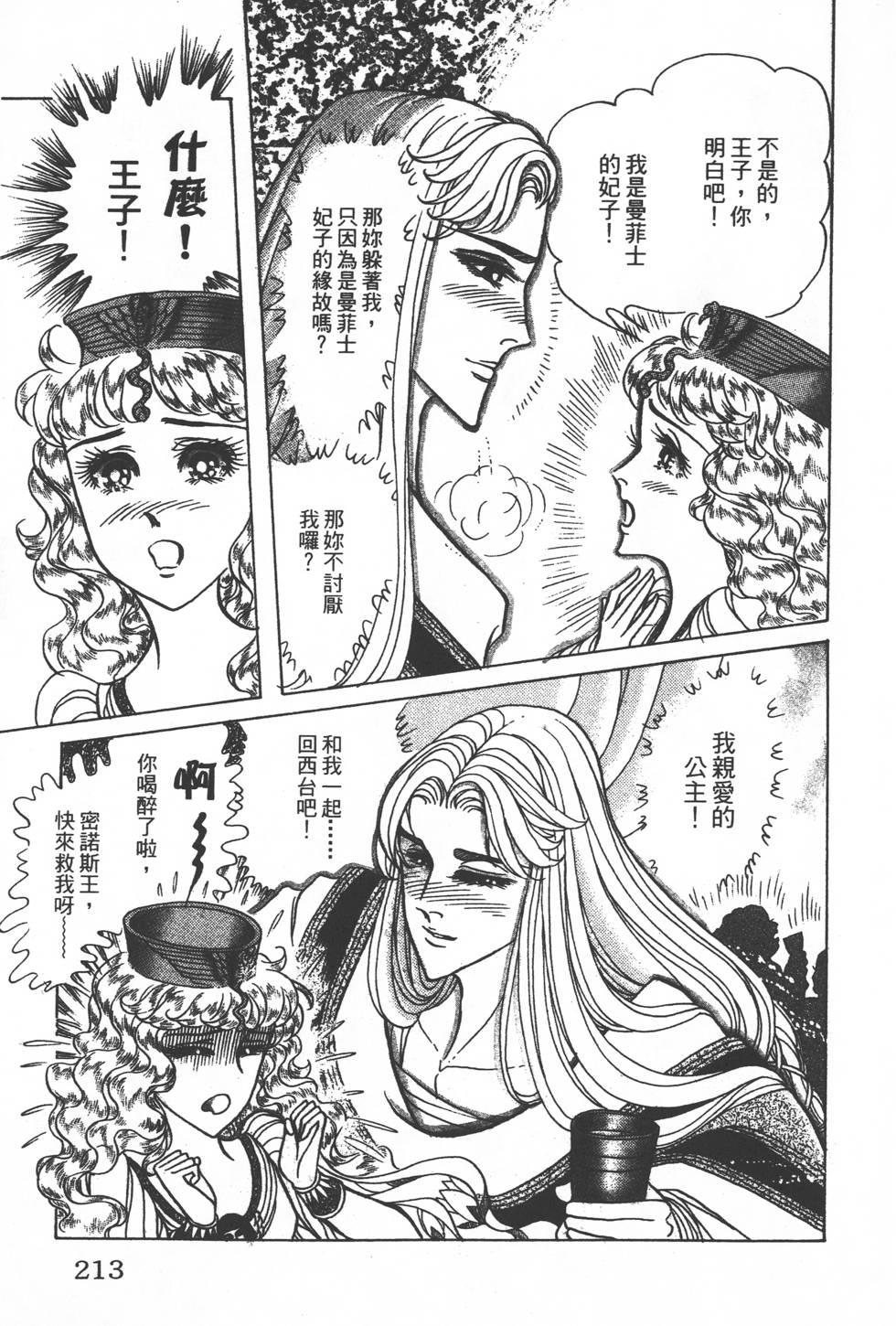 第209页