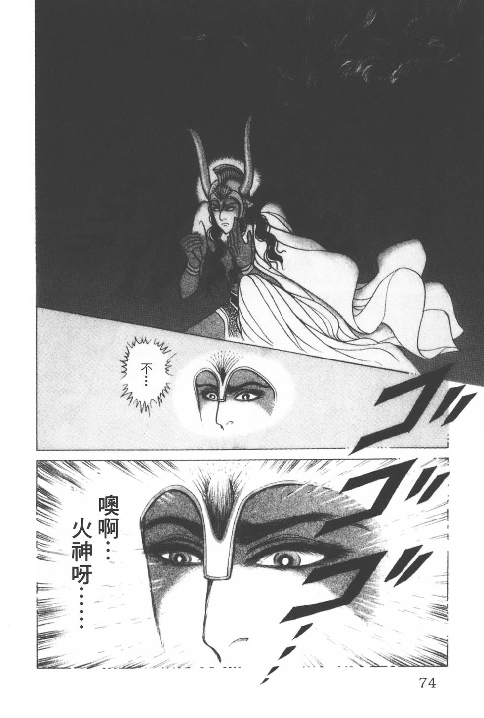 第70页