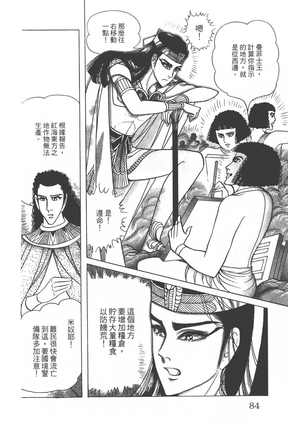 第80页