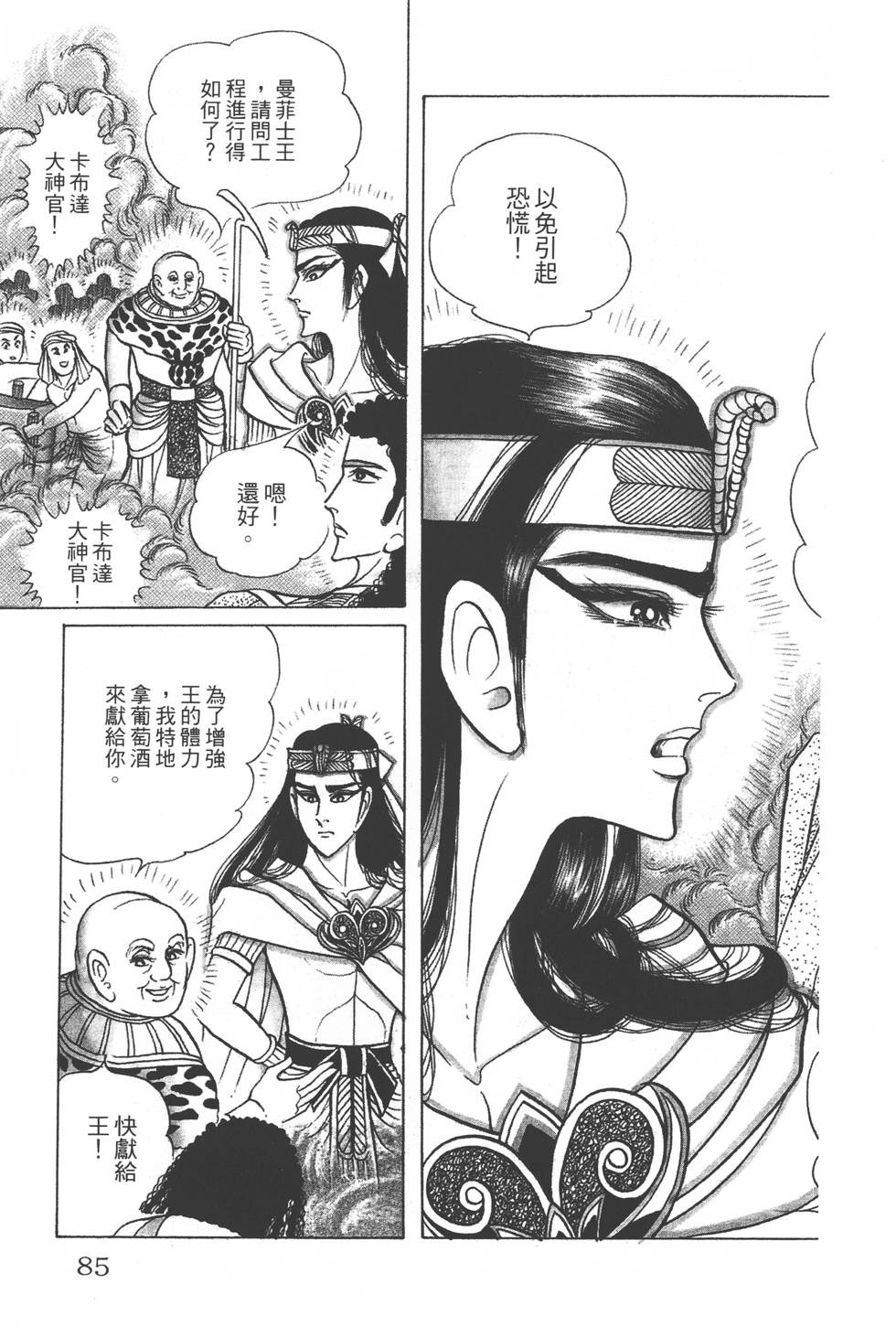 第81页