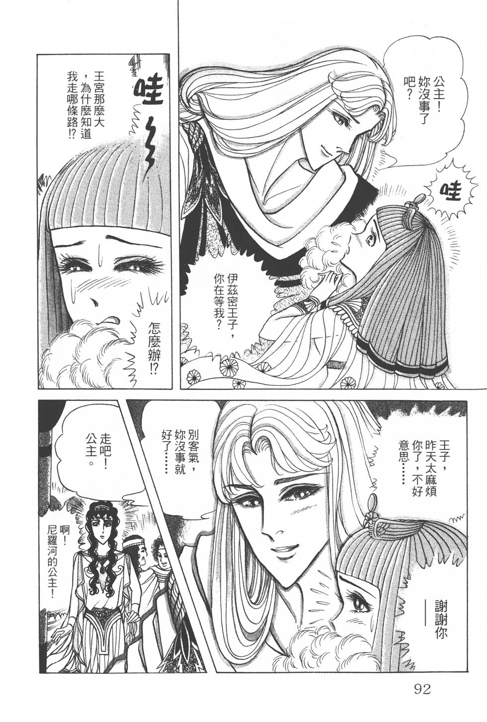 第88页