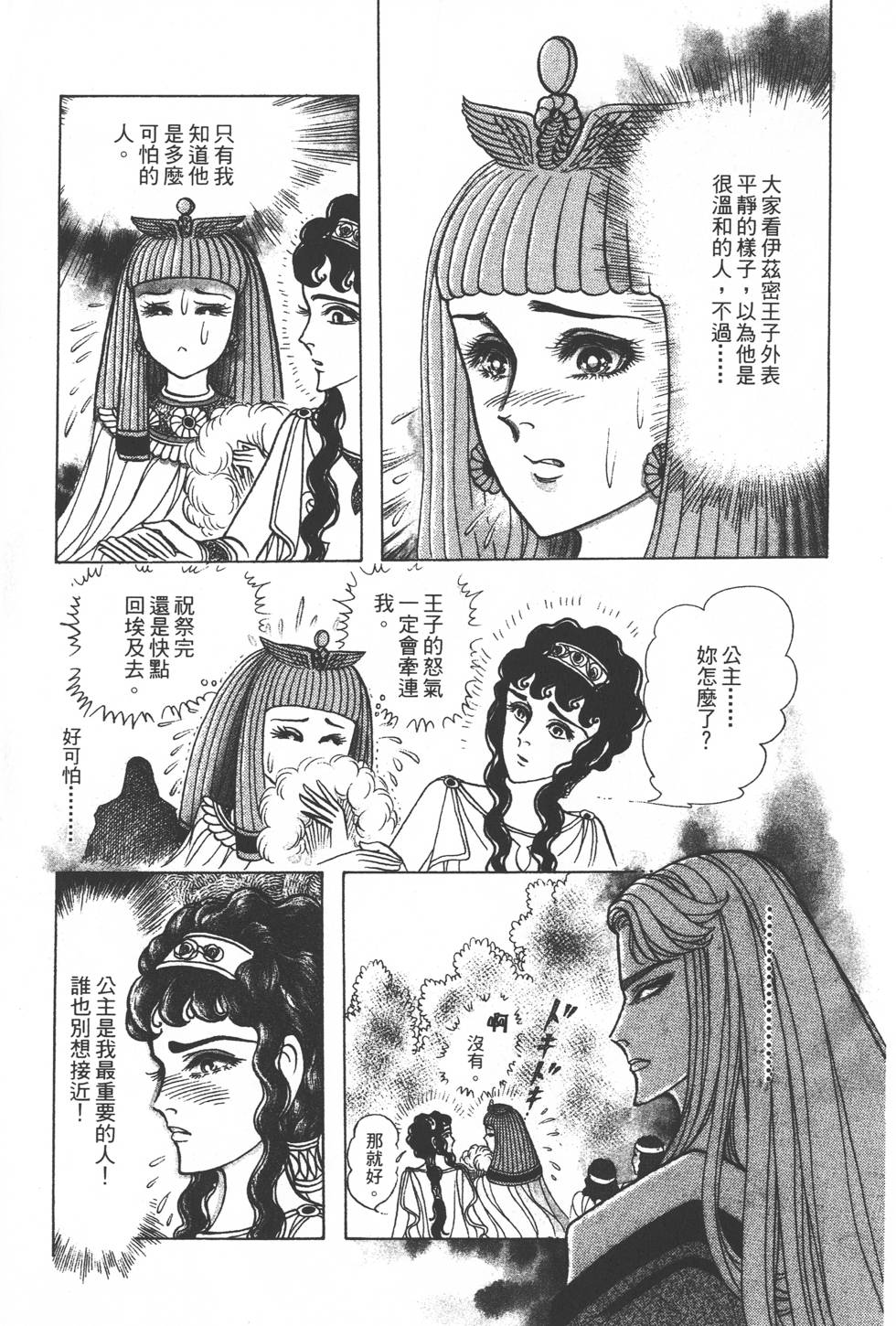 第97页