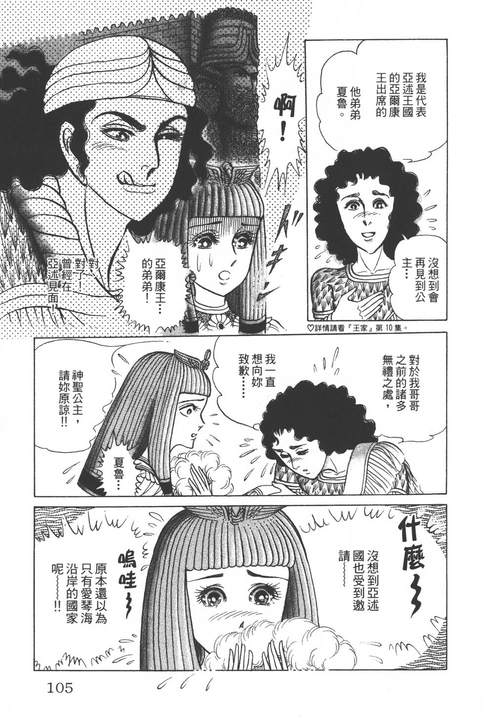 第101页