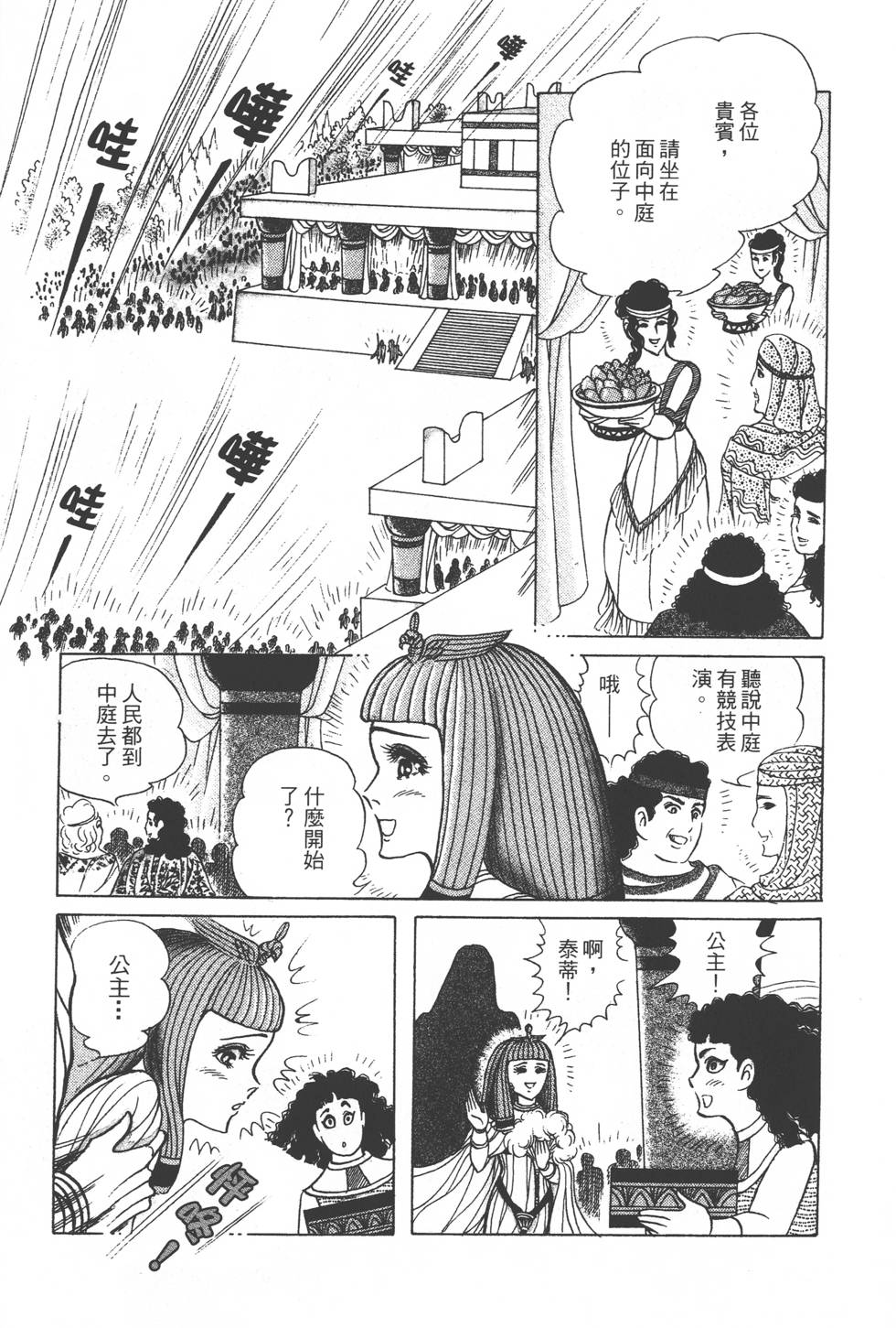 第113页