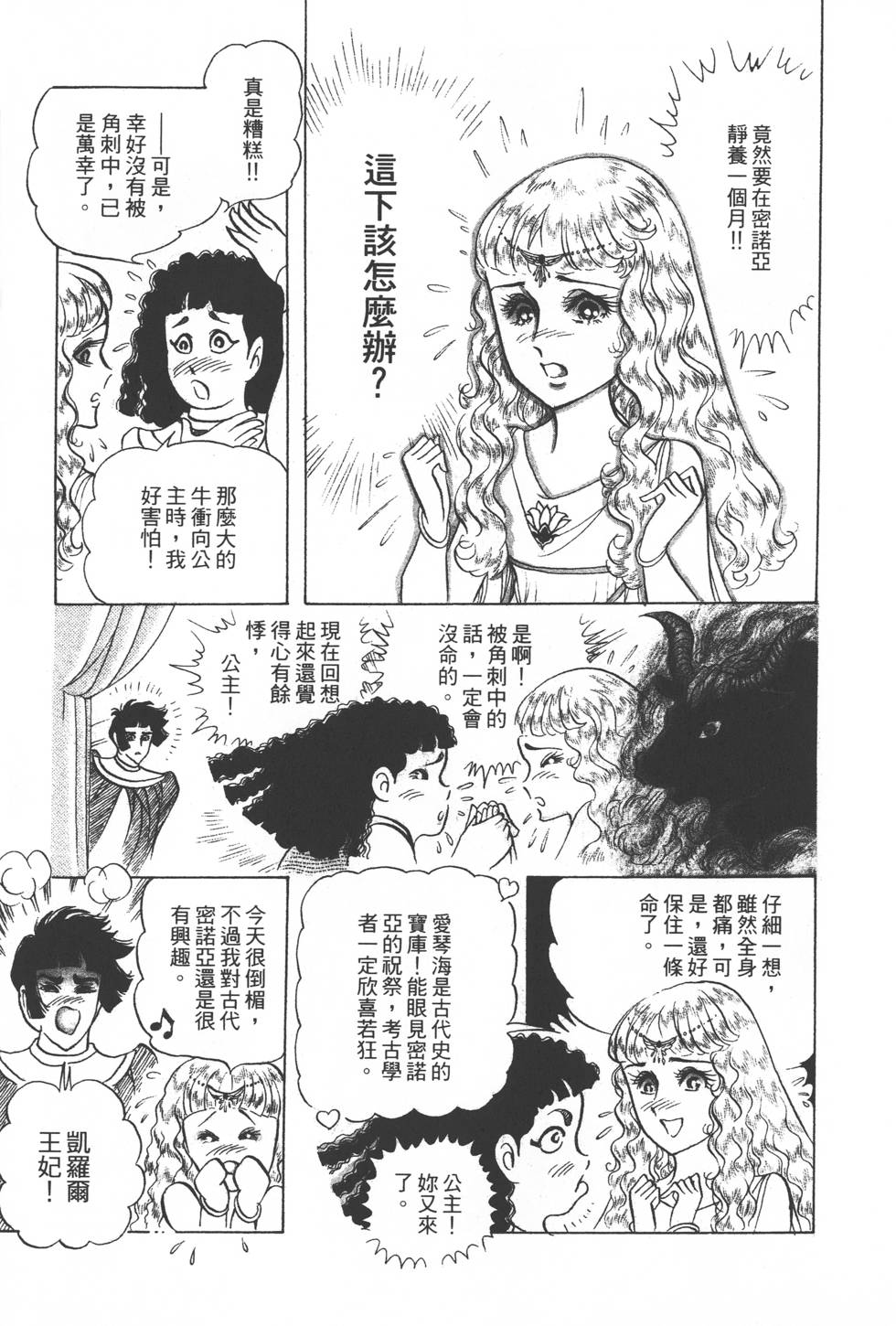 第163页