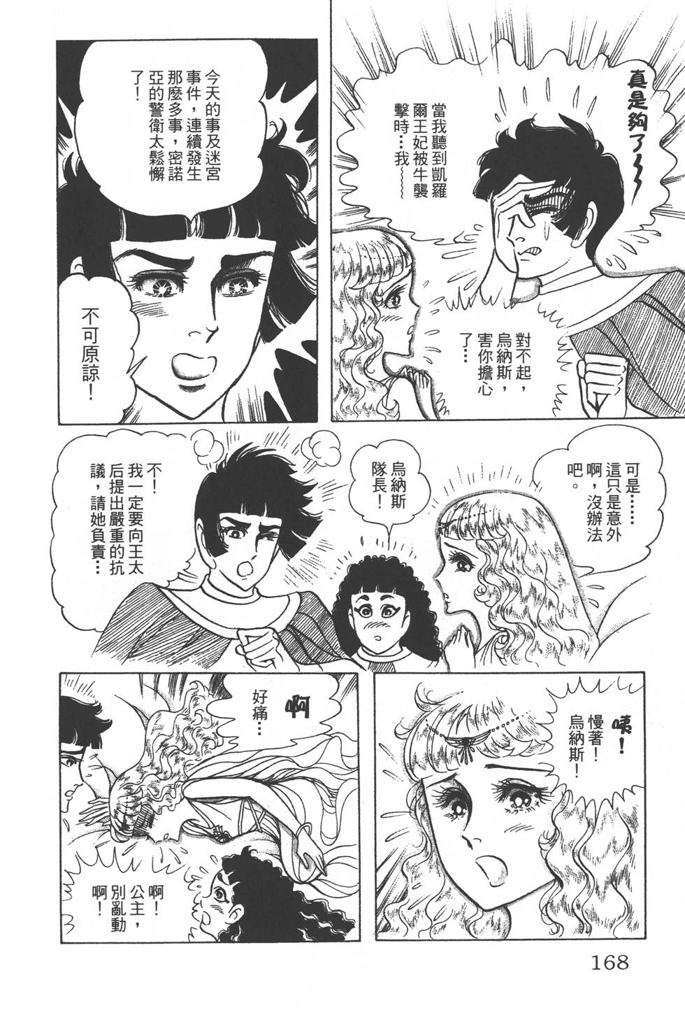 第164页