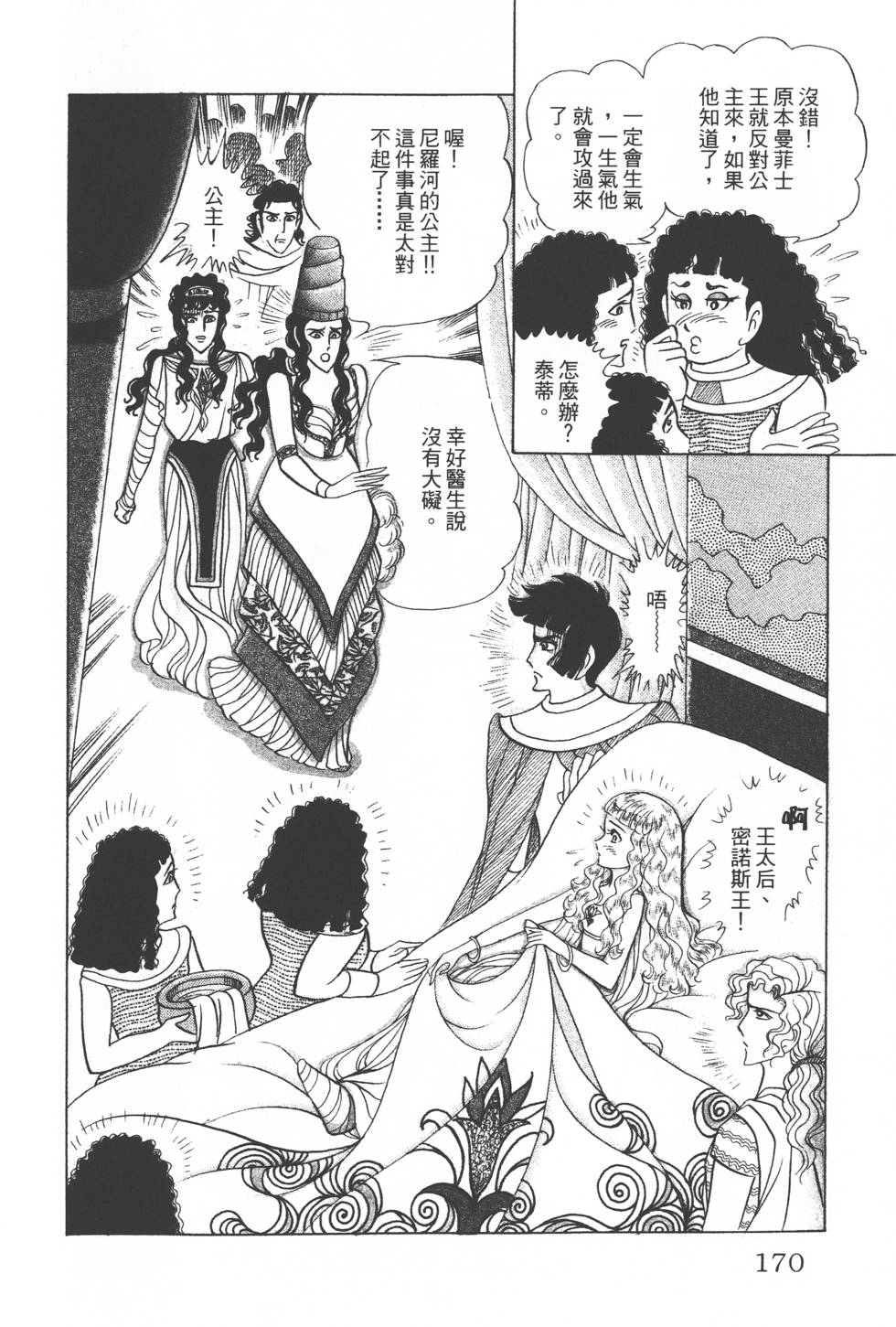 第166页