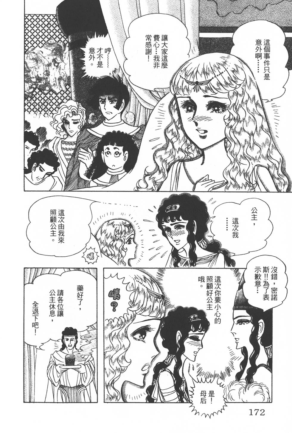 第168页