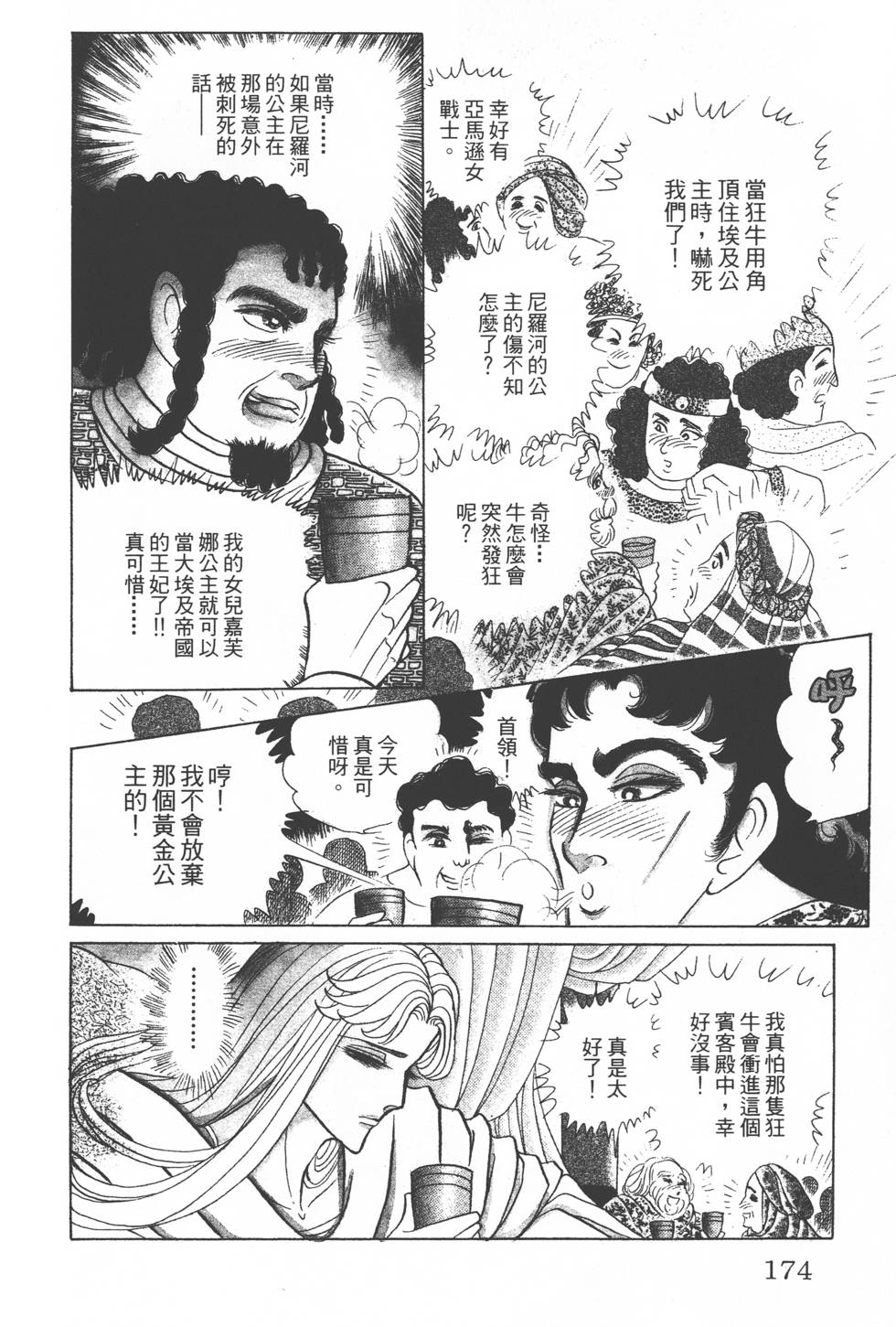 第170页