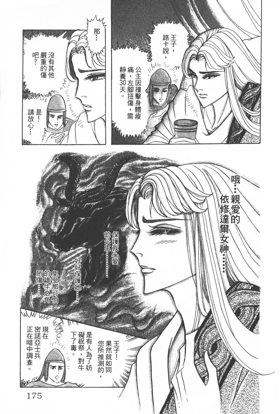 第171页