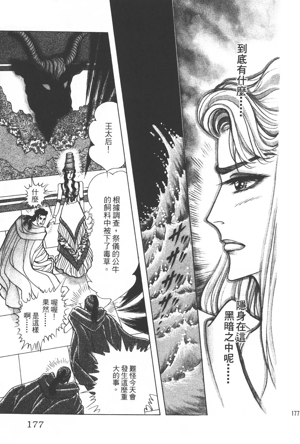 第173页