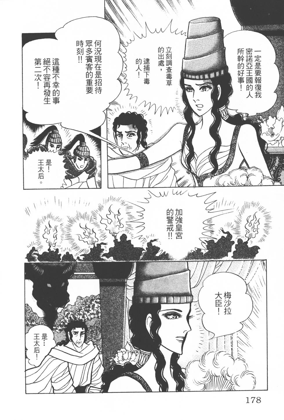 第174页