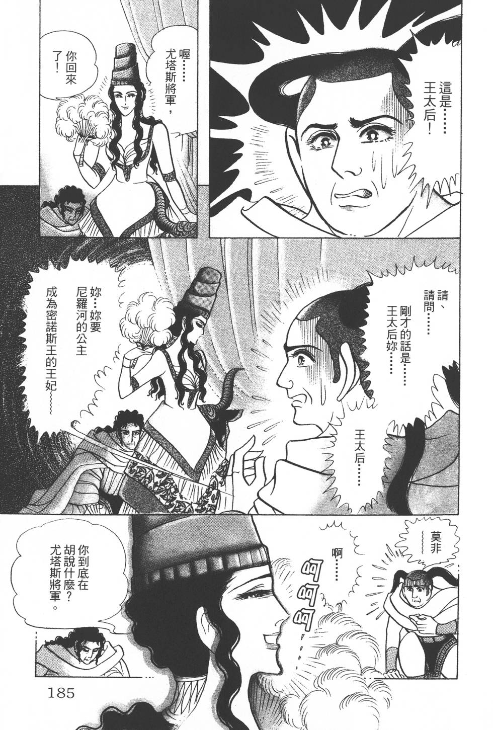 第181页