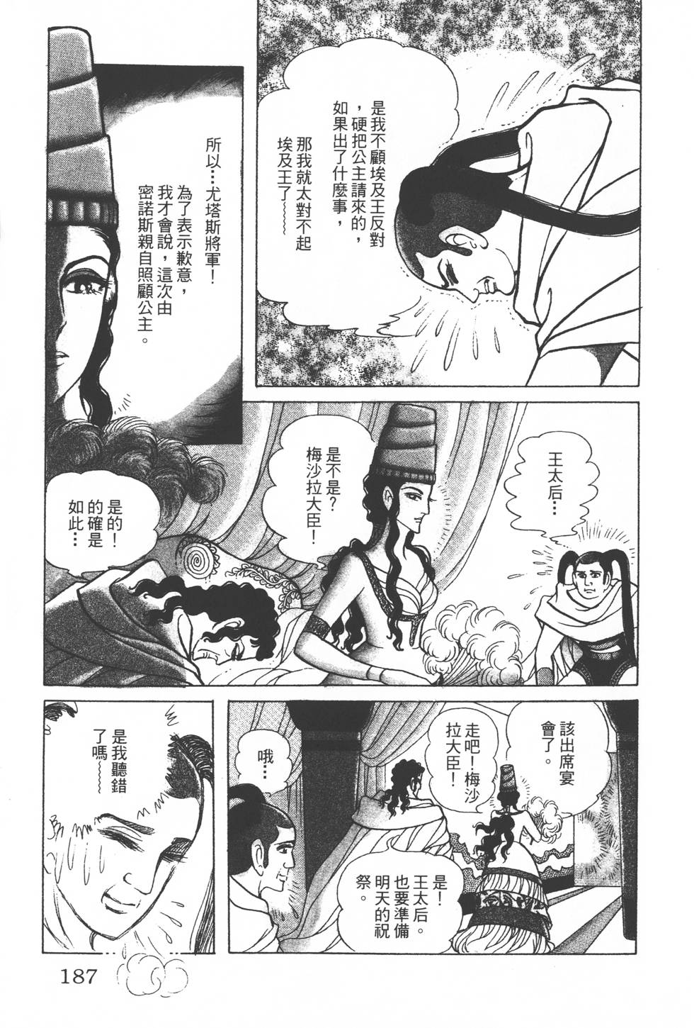 第183页