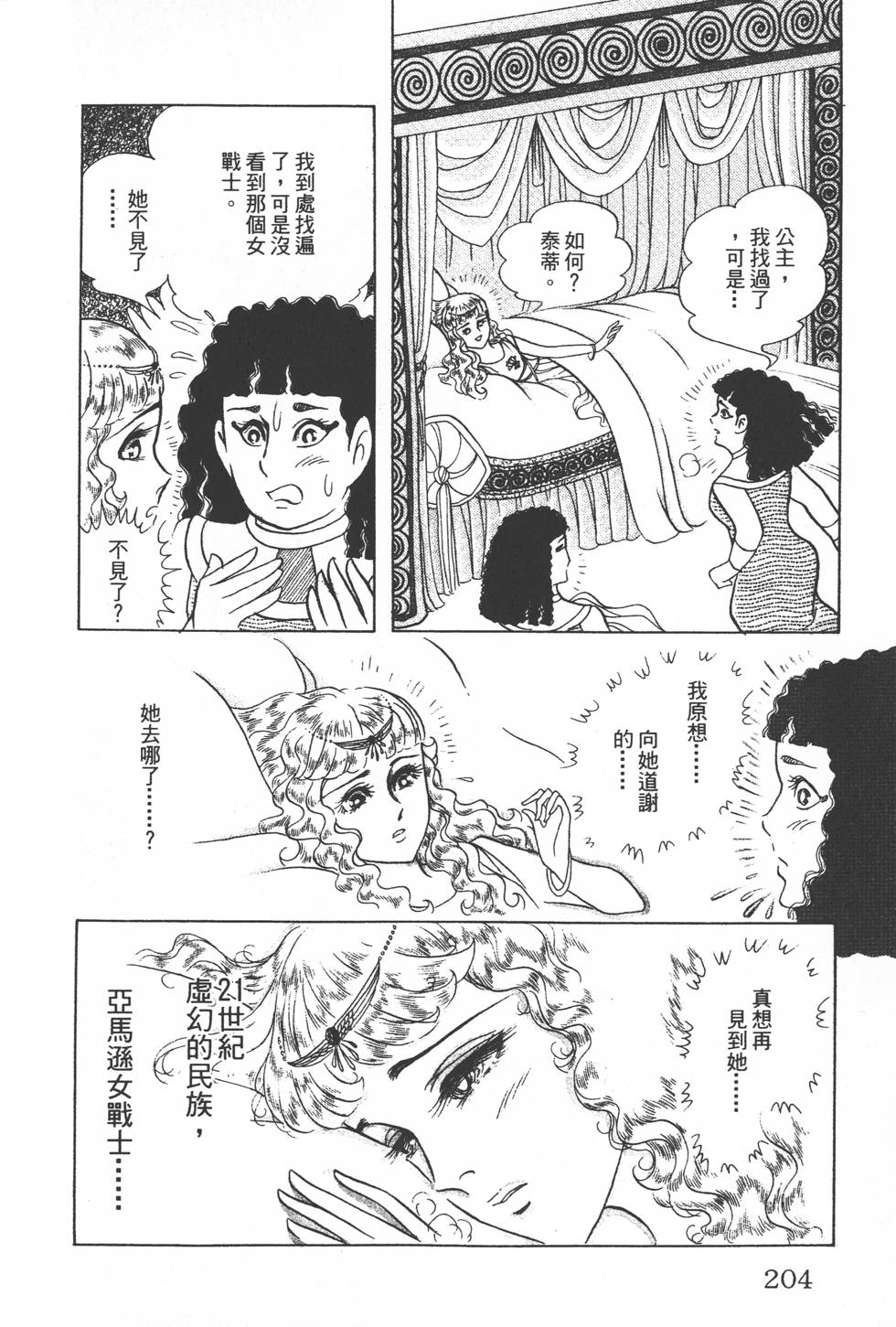 第200页