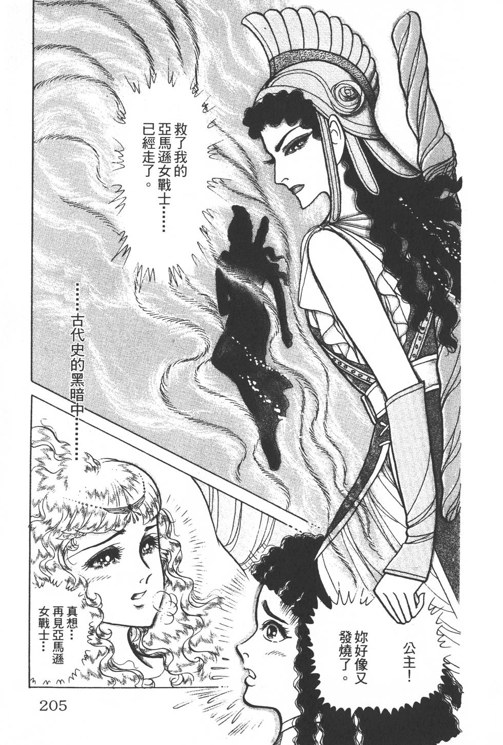 第201页