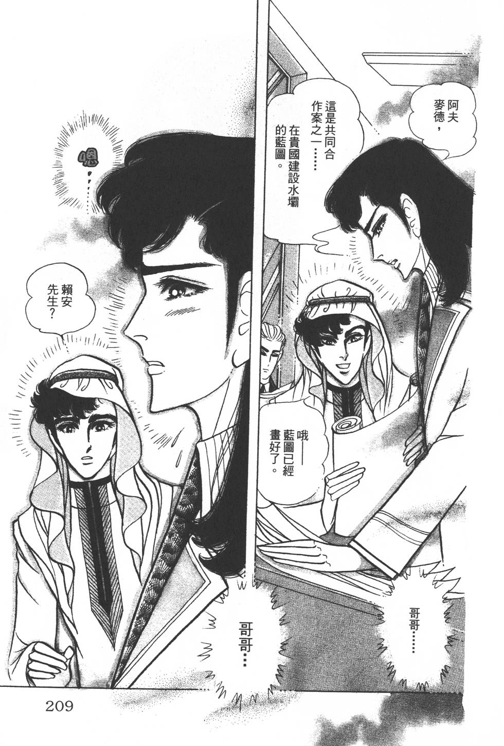 第205页