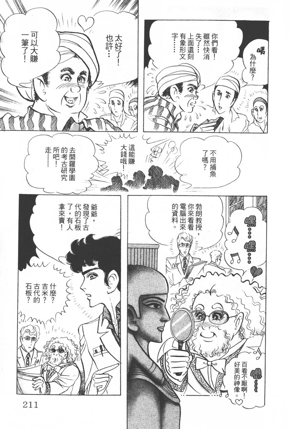 第207页