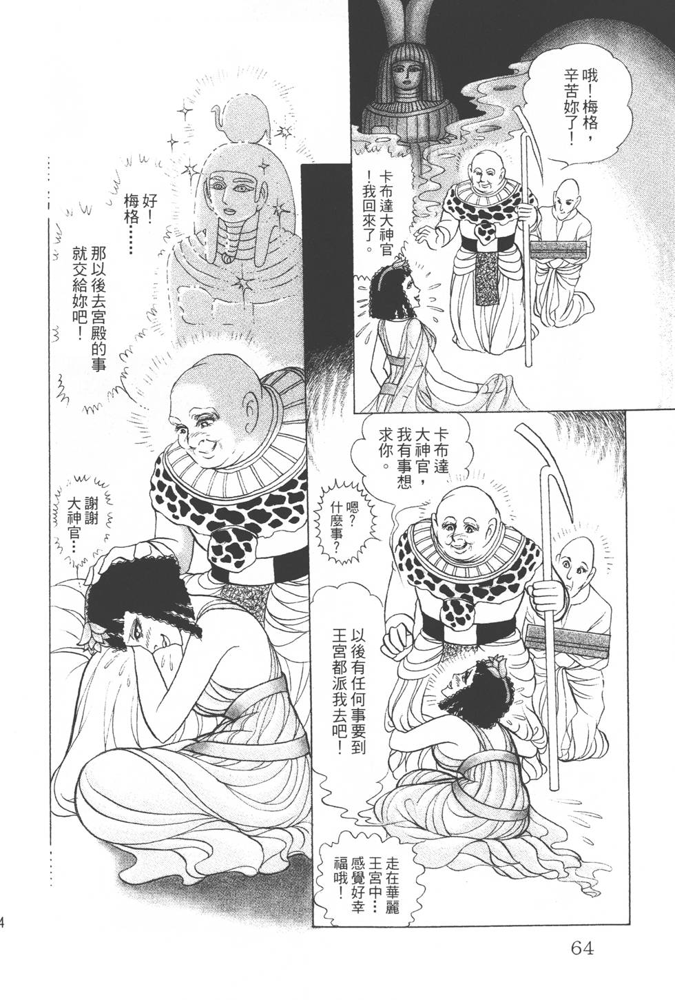 第60页