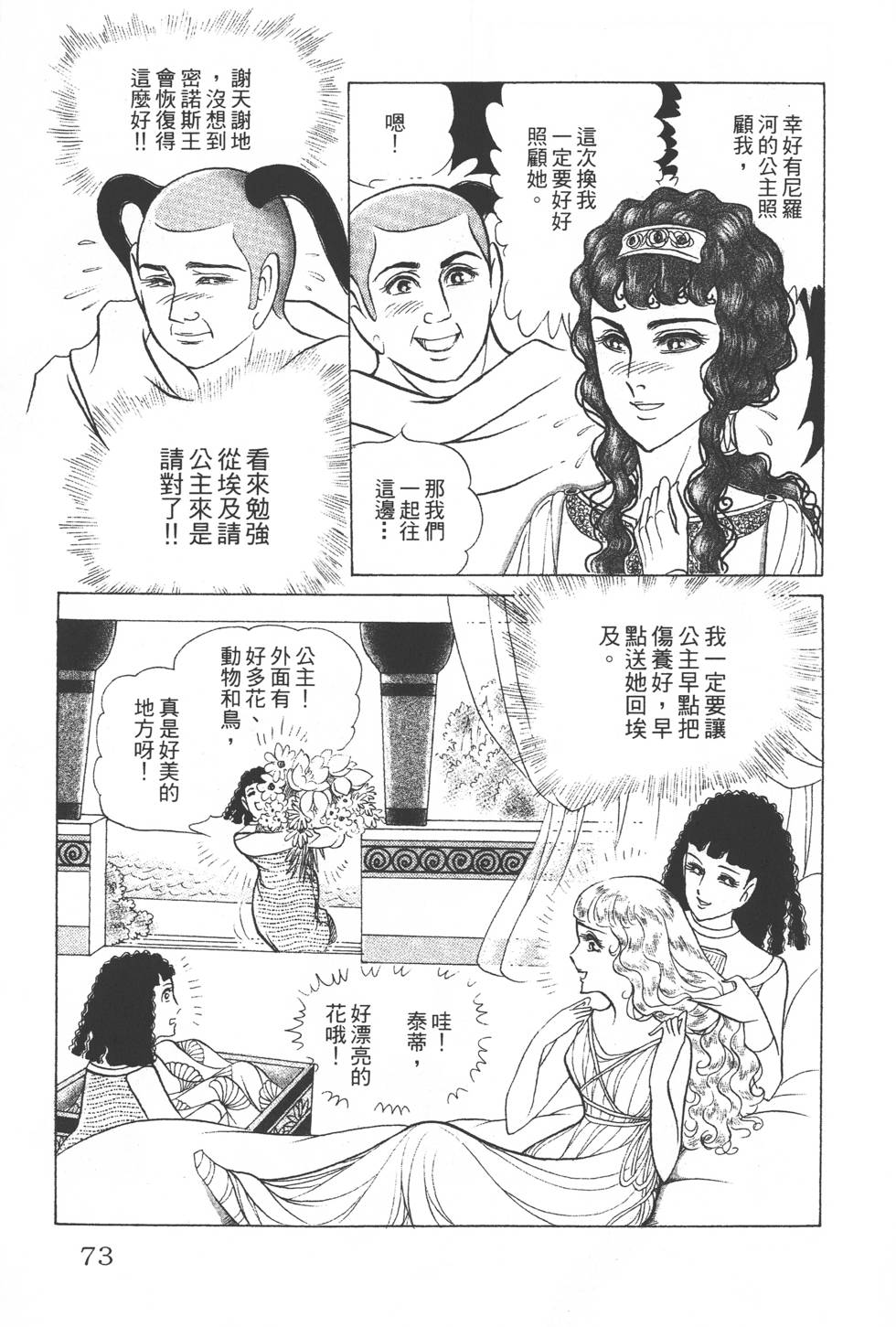 第69页