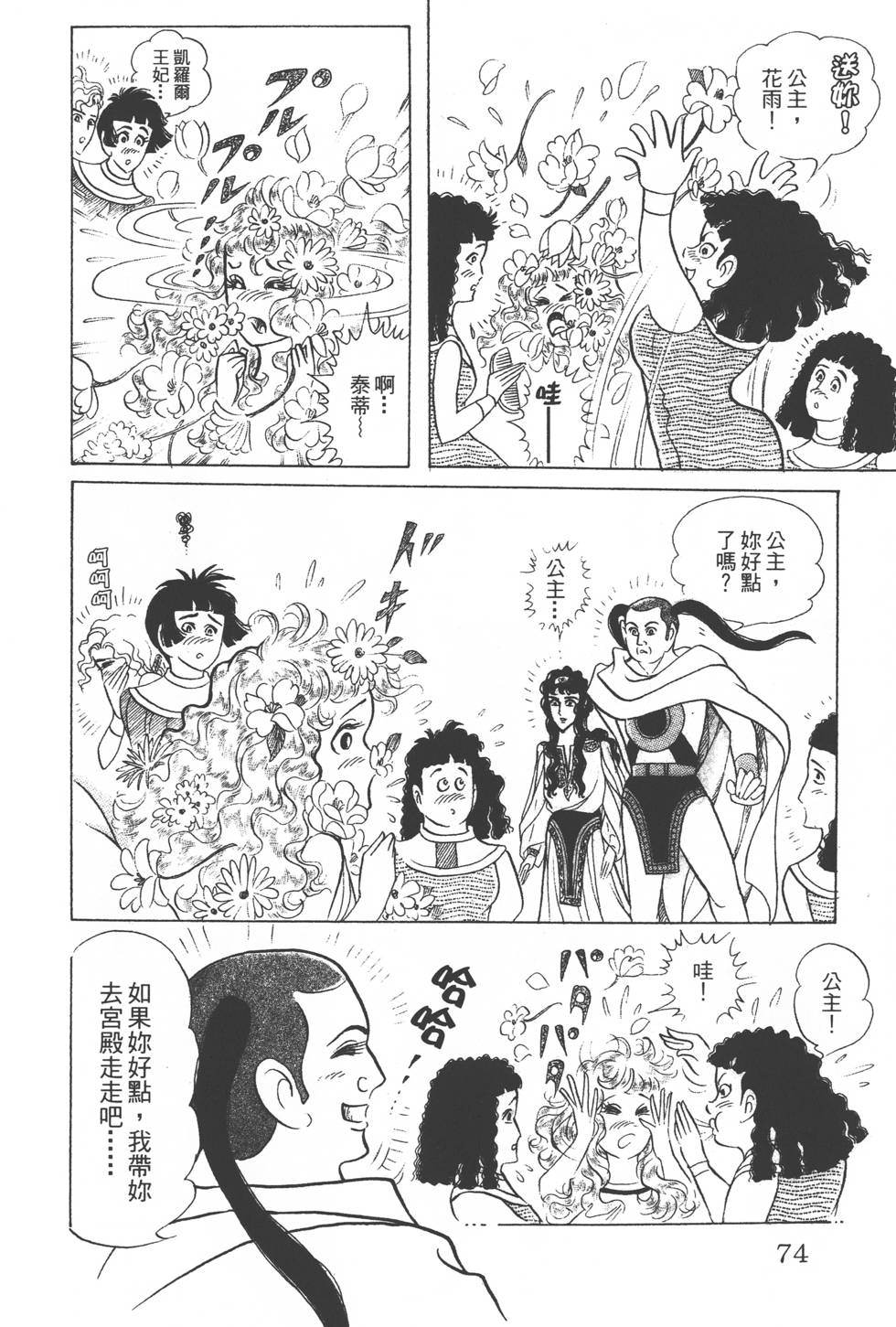 第70页