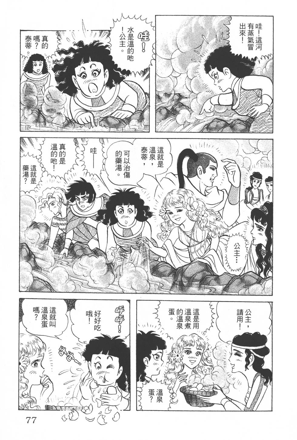 第73页