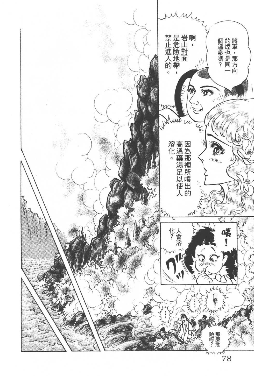 第74页