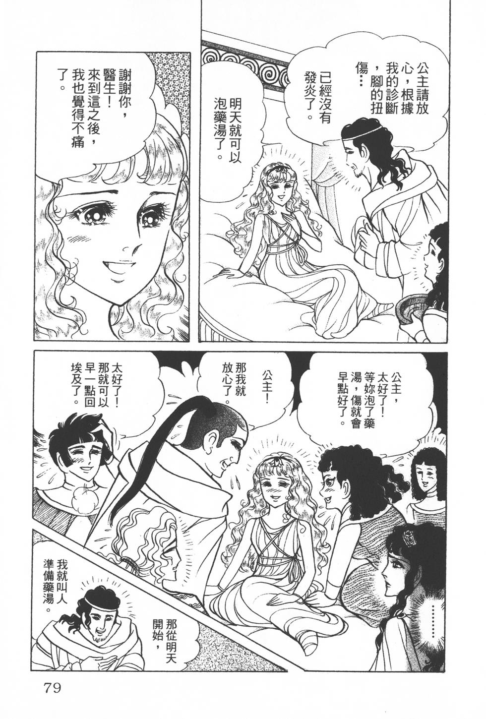 第75页