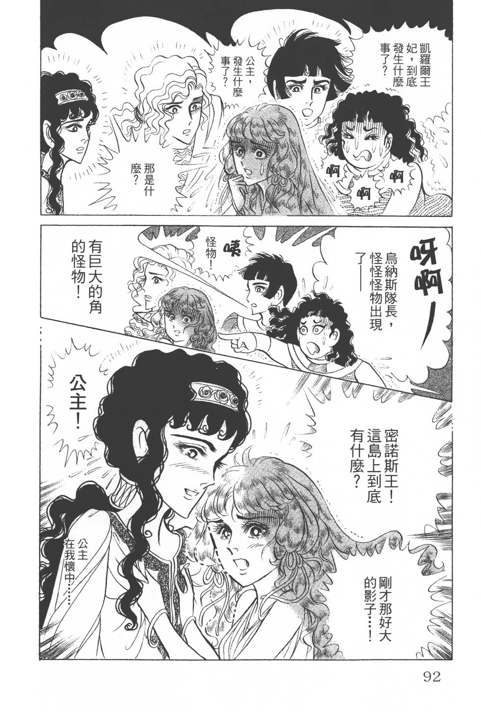 第88页