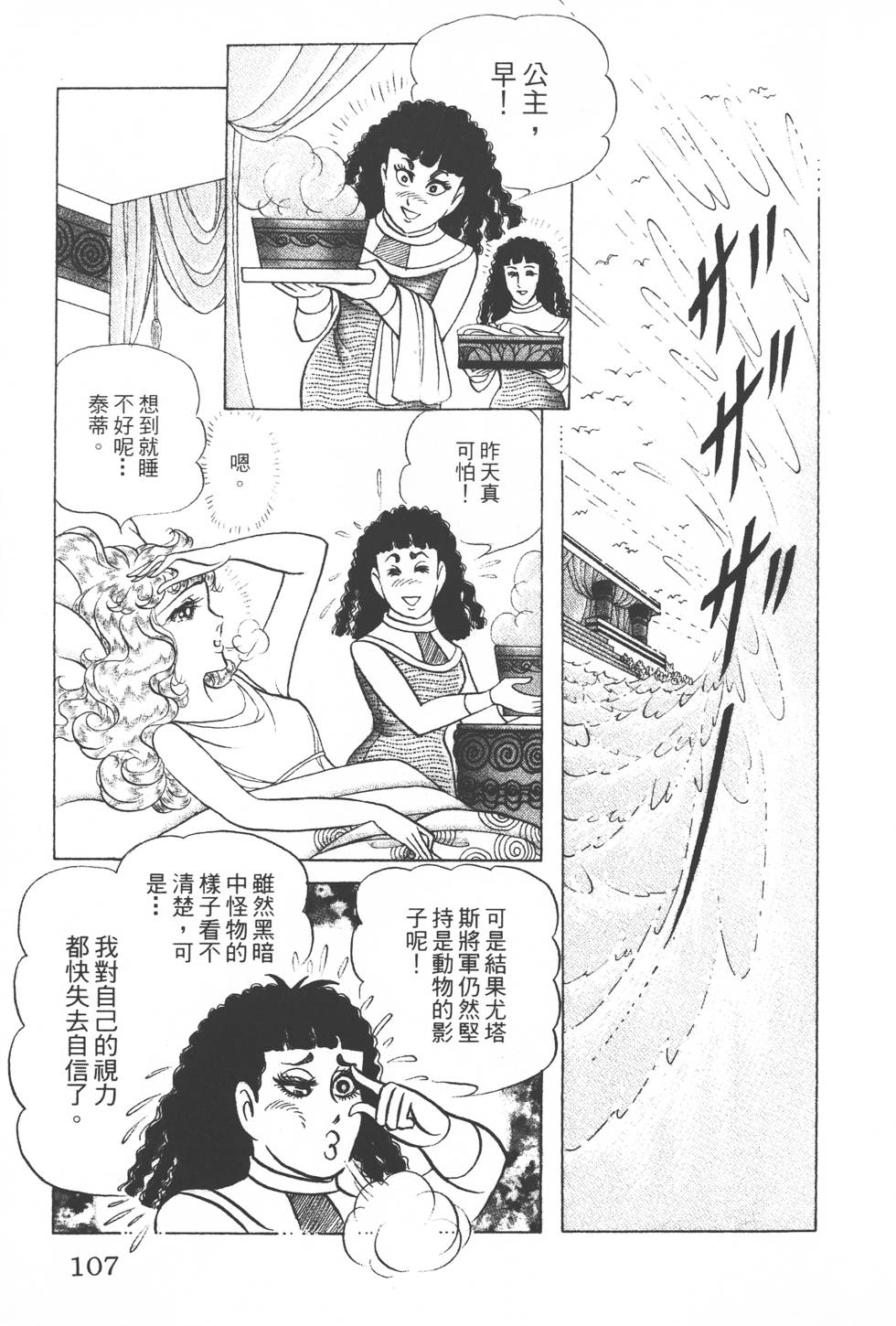 第103页