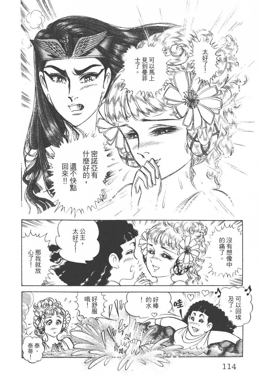 第110页