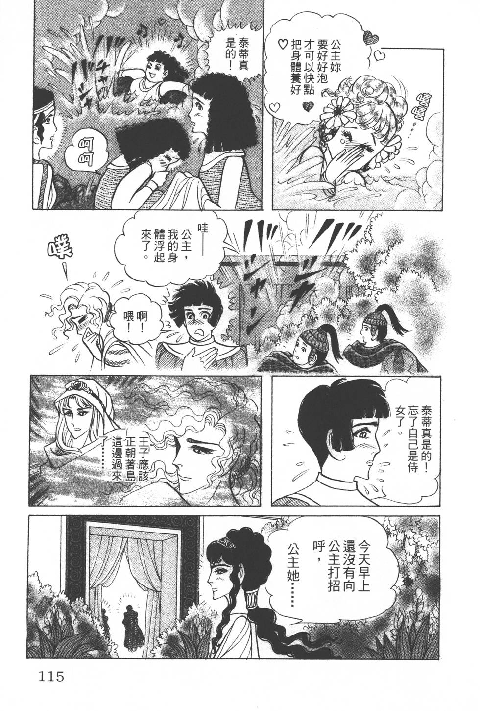 第111页