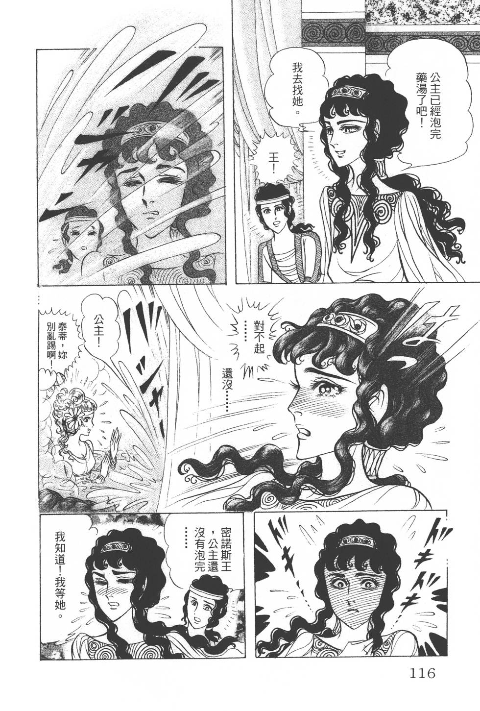 第112页