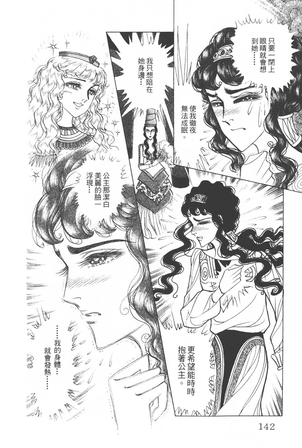 第138页