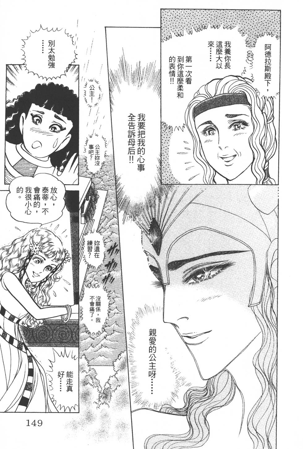 第145页