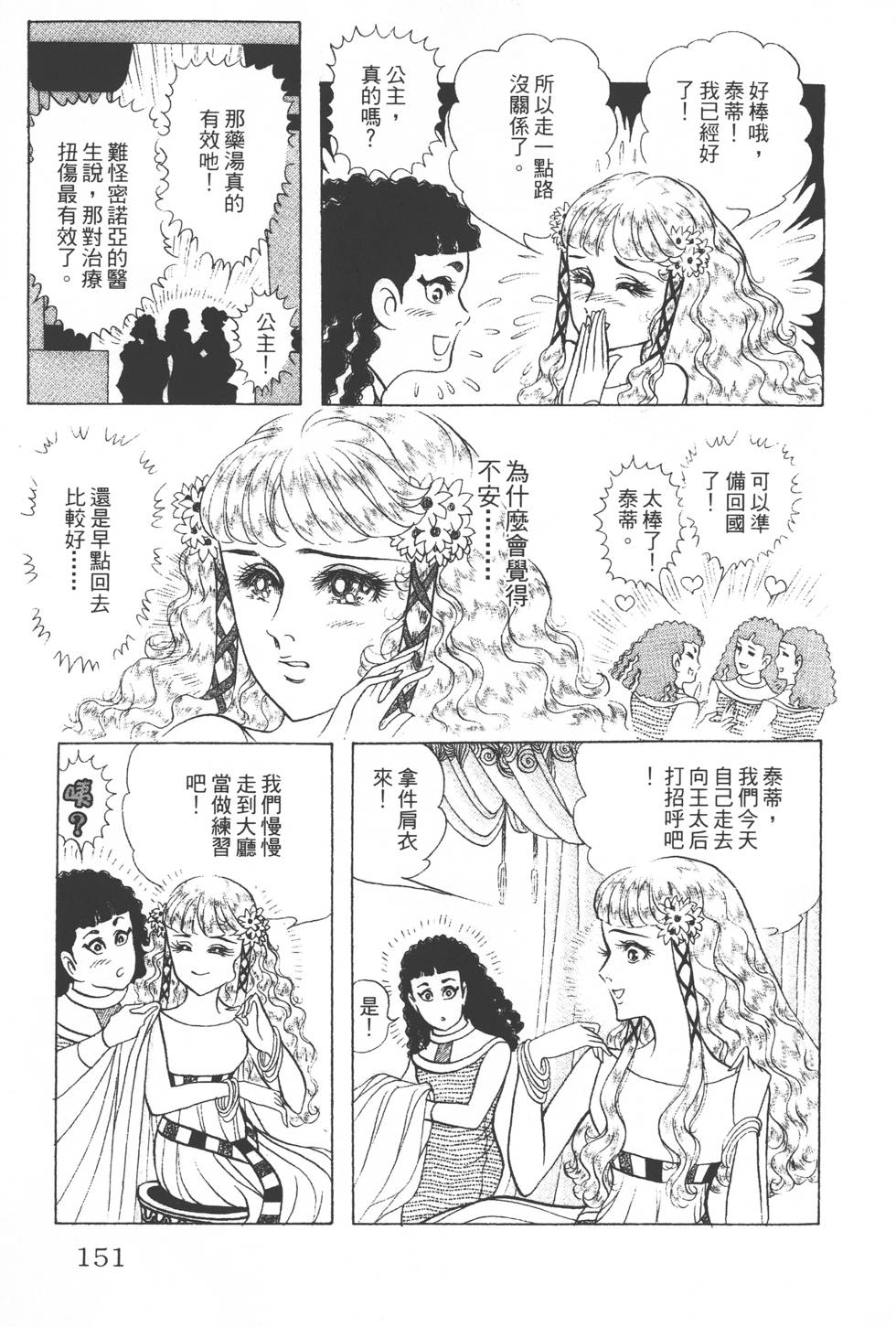 第147页