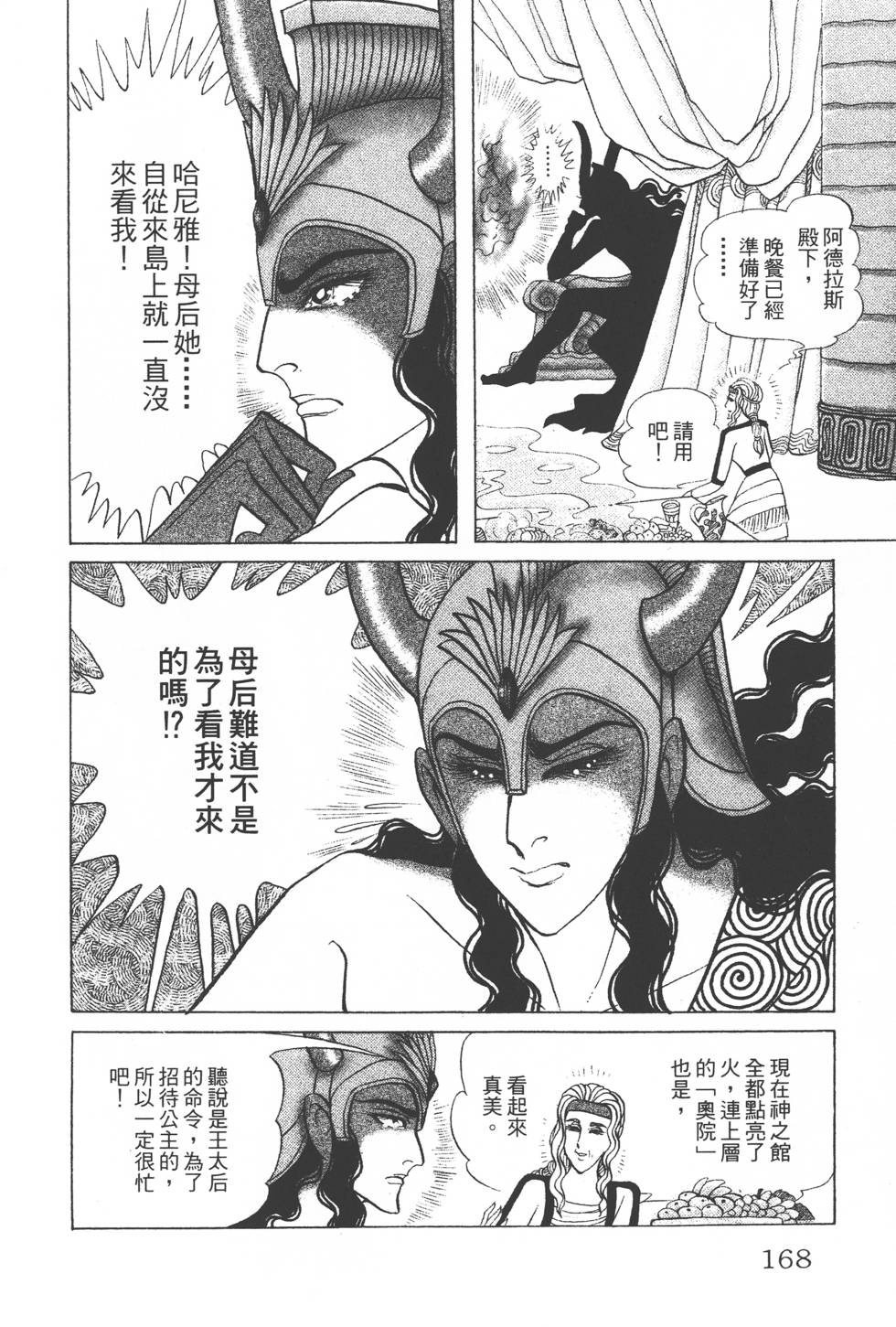 第164页