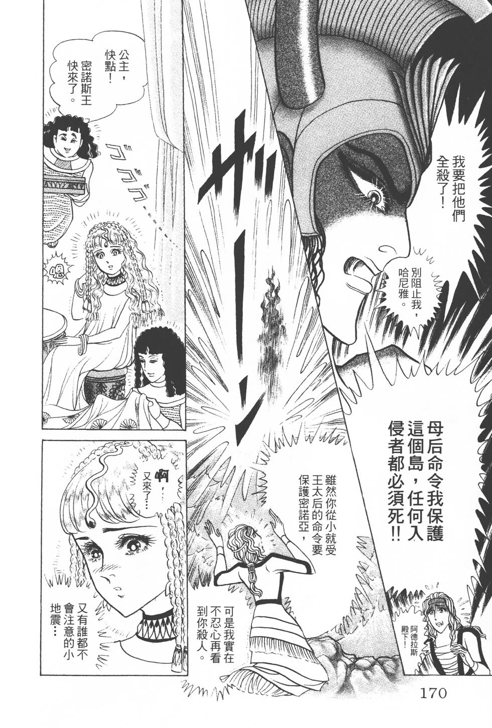 第166页