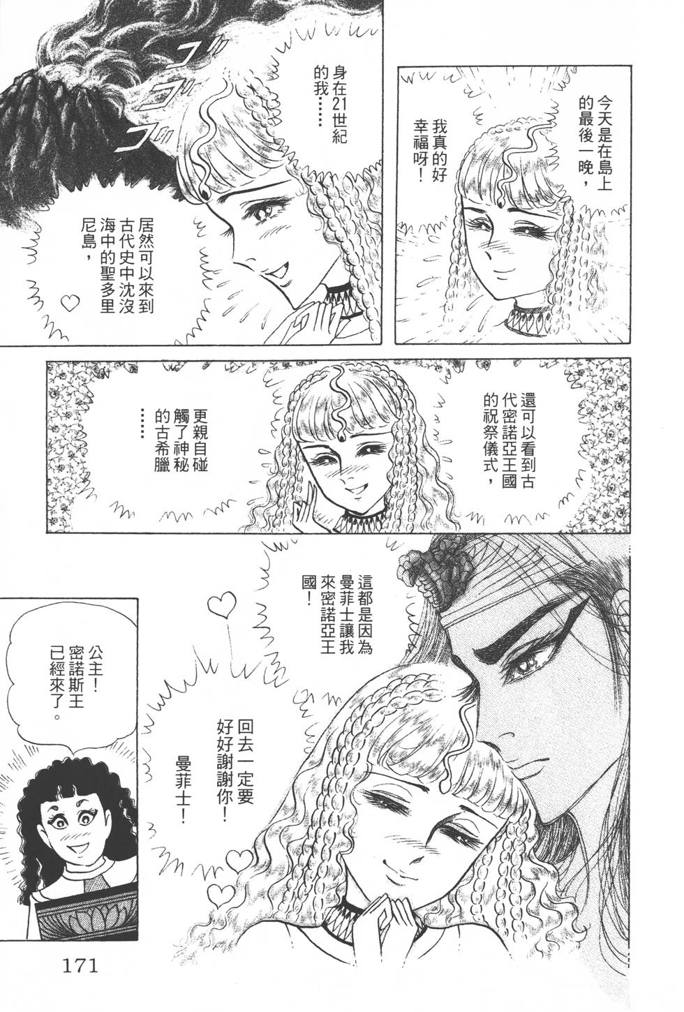 第167页
