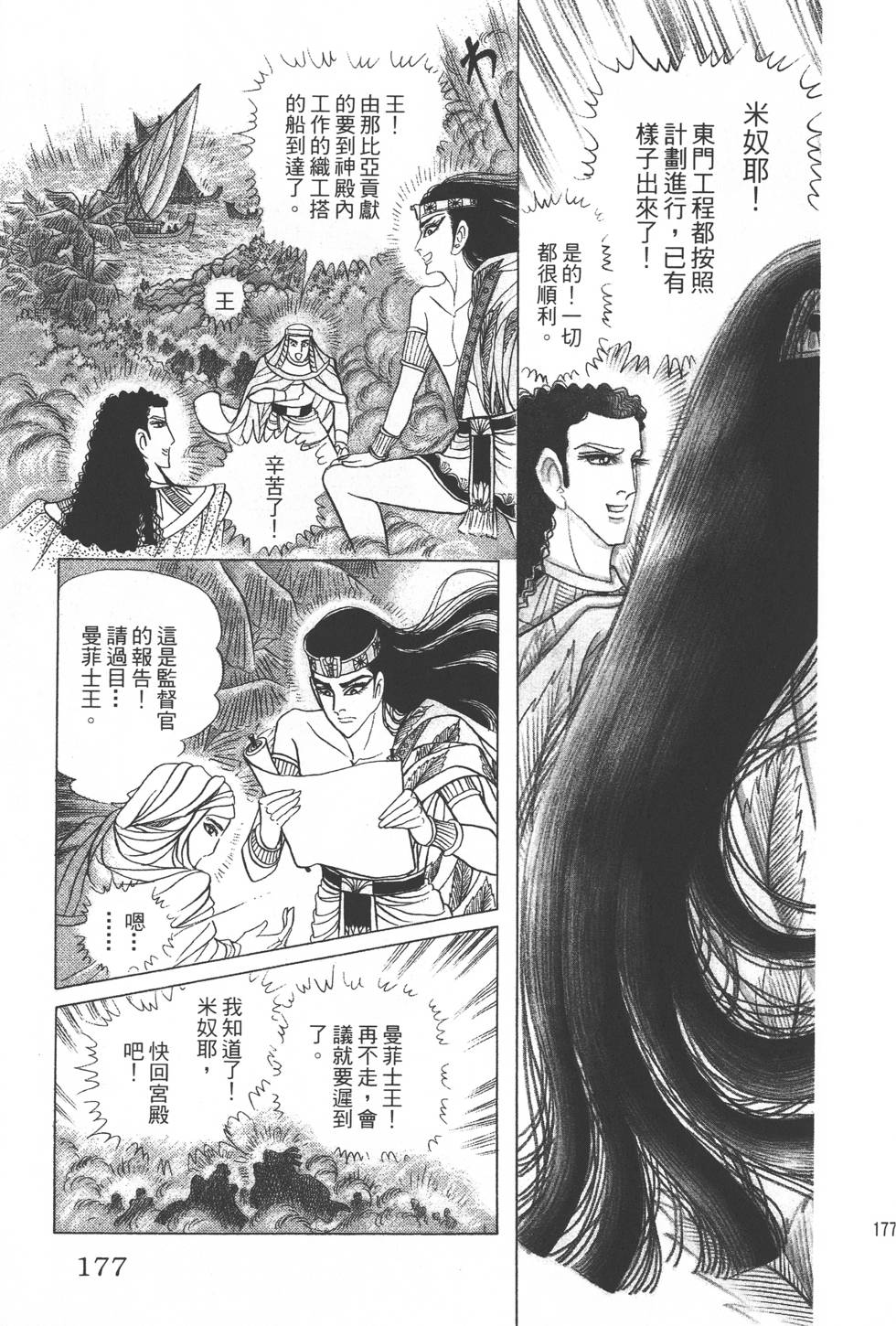 第173页
