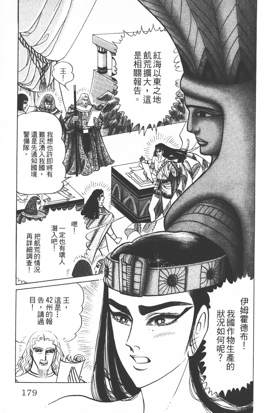 第175页