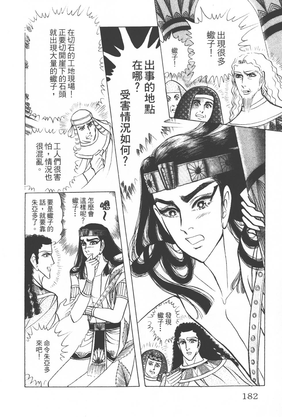 第178页