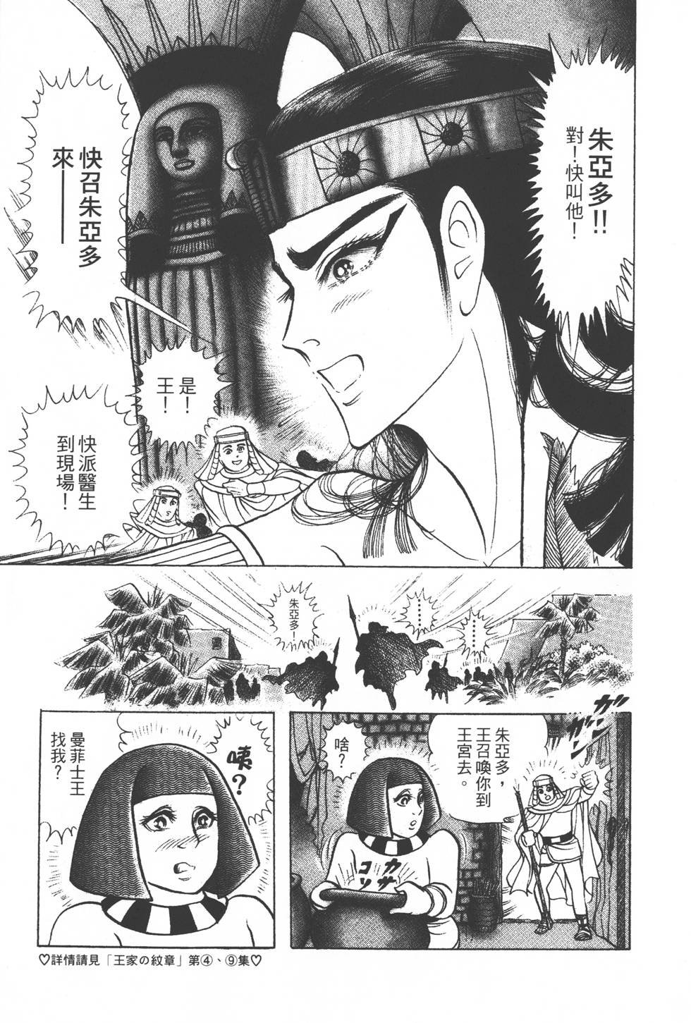 第179页