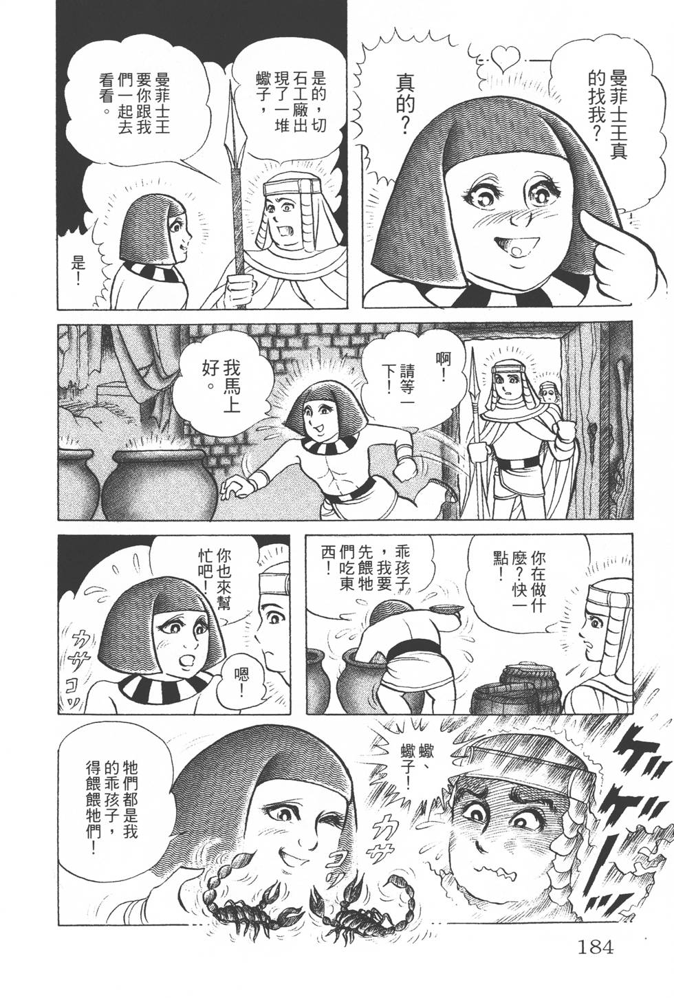 第180页