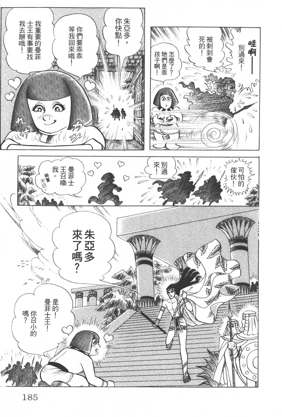 第181页