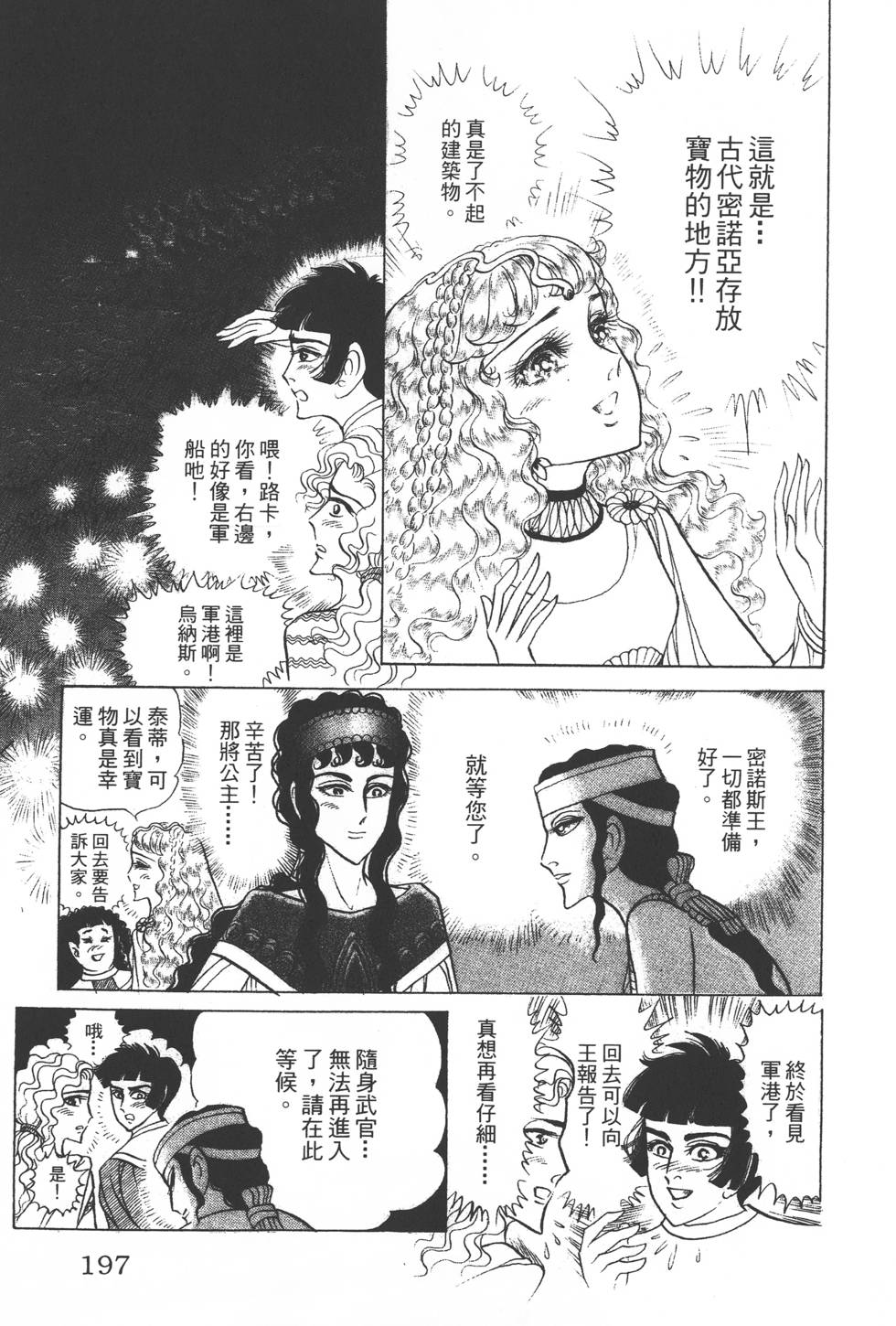 第193页