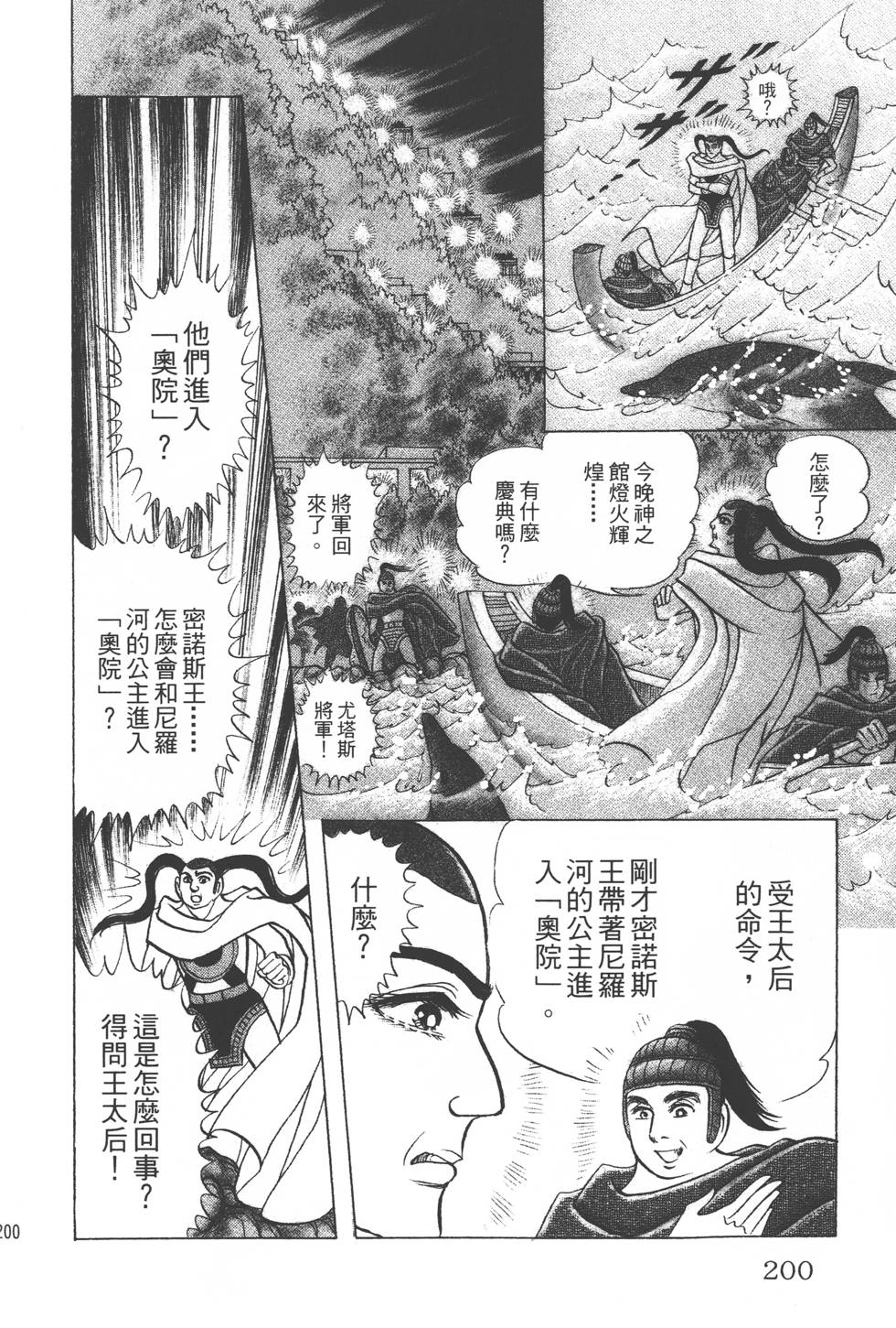 第196页