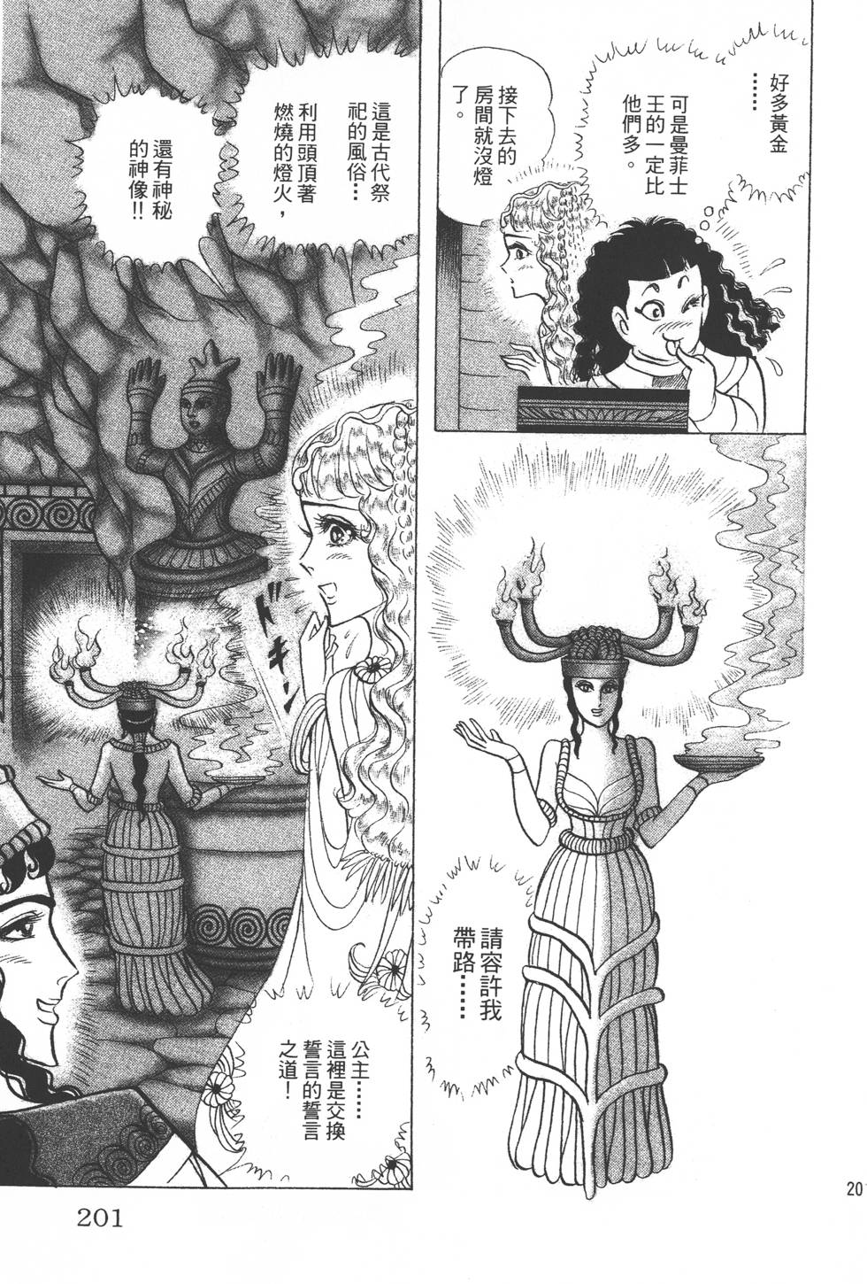 第197页