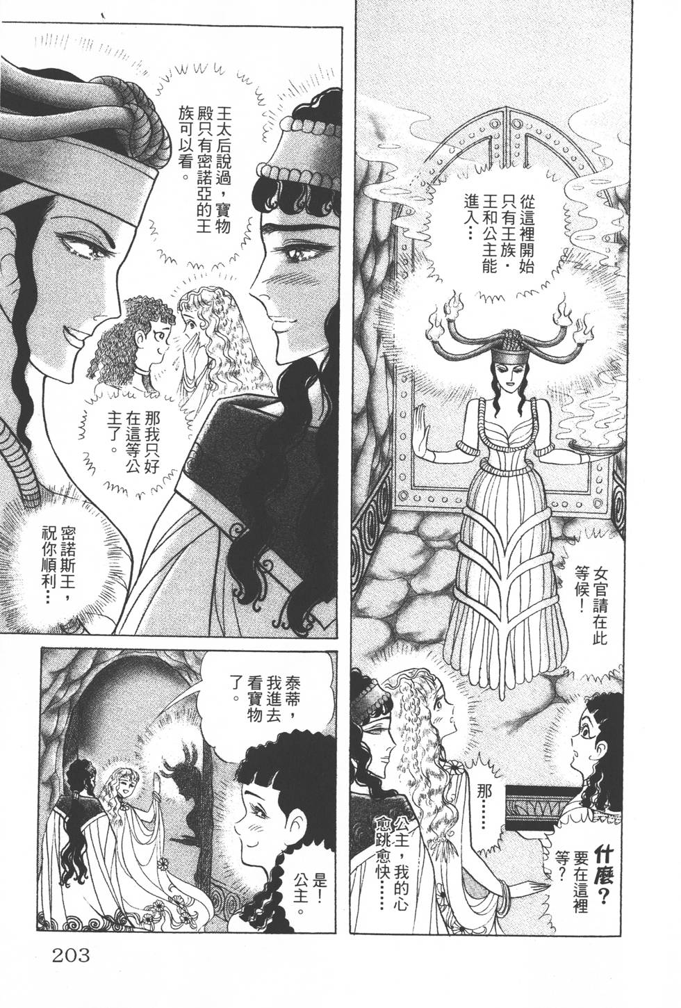 第199页