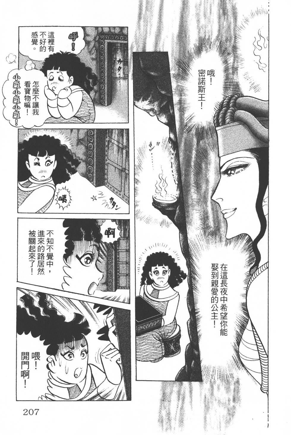 第203页